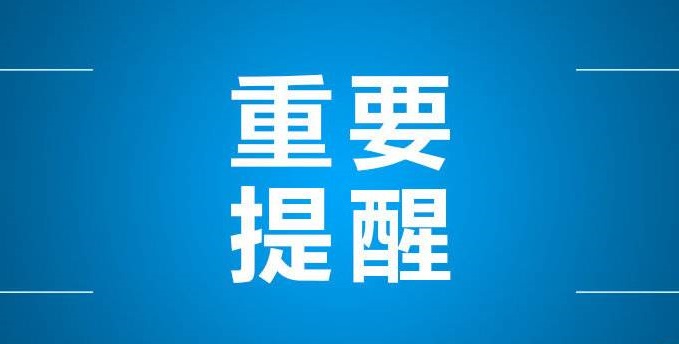 省應(yīng)急廳發(fā)布RTO系統(tǒng)安全技術(shù)要求，6點(diǎn)需特別注意